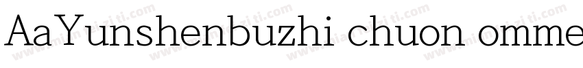 AaYunshenbuzhi chuon ommerci allse字体转换